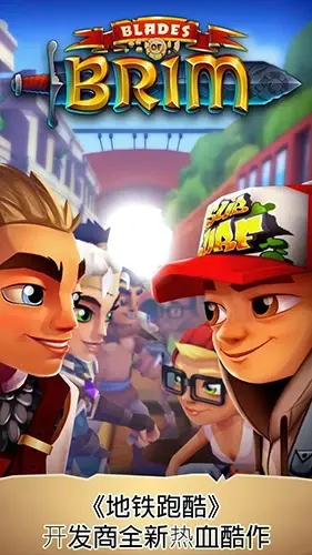 [安卓手机游戏][跑酷]布瑞姆之刃v2.22.4_内置无限资源