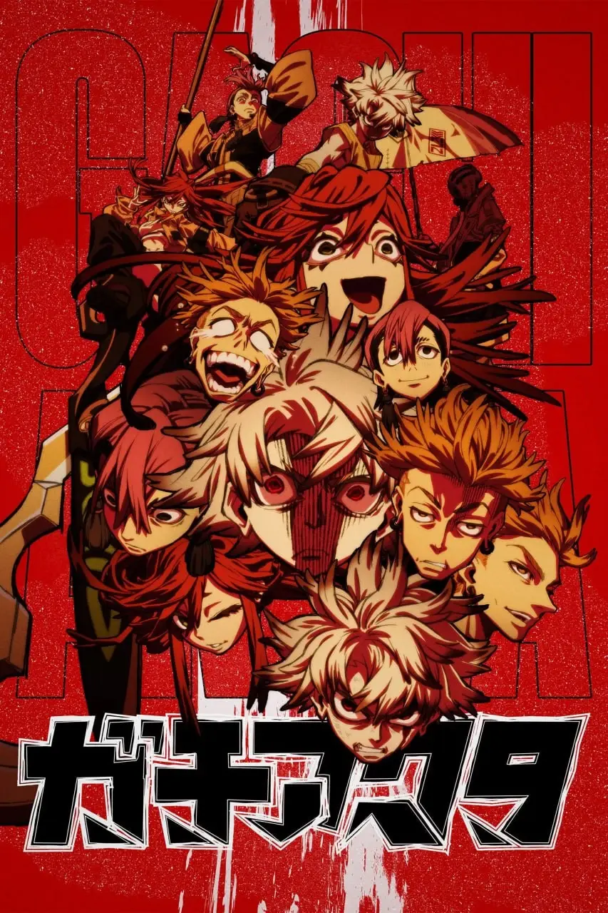 废渊战鬼[2025] [1080P] [内封简繁] 更至10