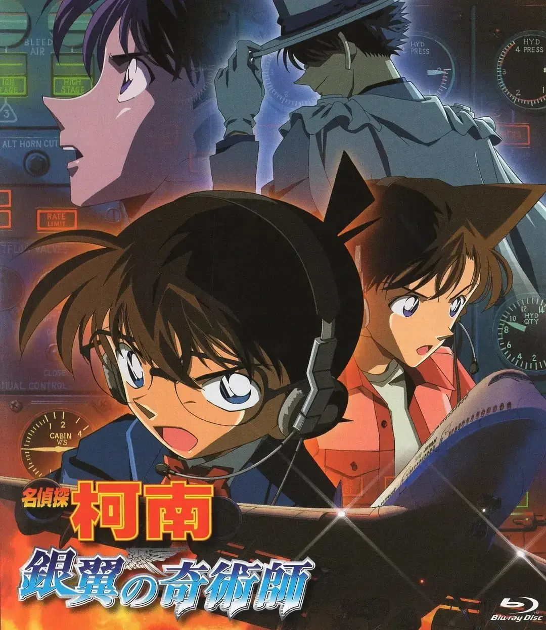 [动漫]名侦探柯南:银翼的魔术师 名探偵コナン 銀翼の奇術師 [2004]