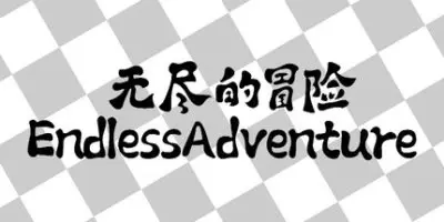 无尽的冒险|官方中文|Endless Adventure