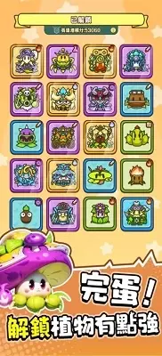 [安卓手机游戏]完蛋！我被僵尸包围了！V1.1.11