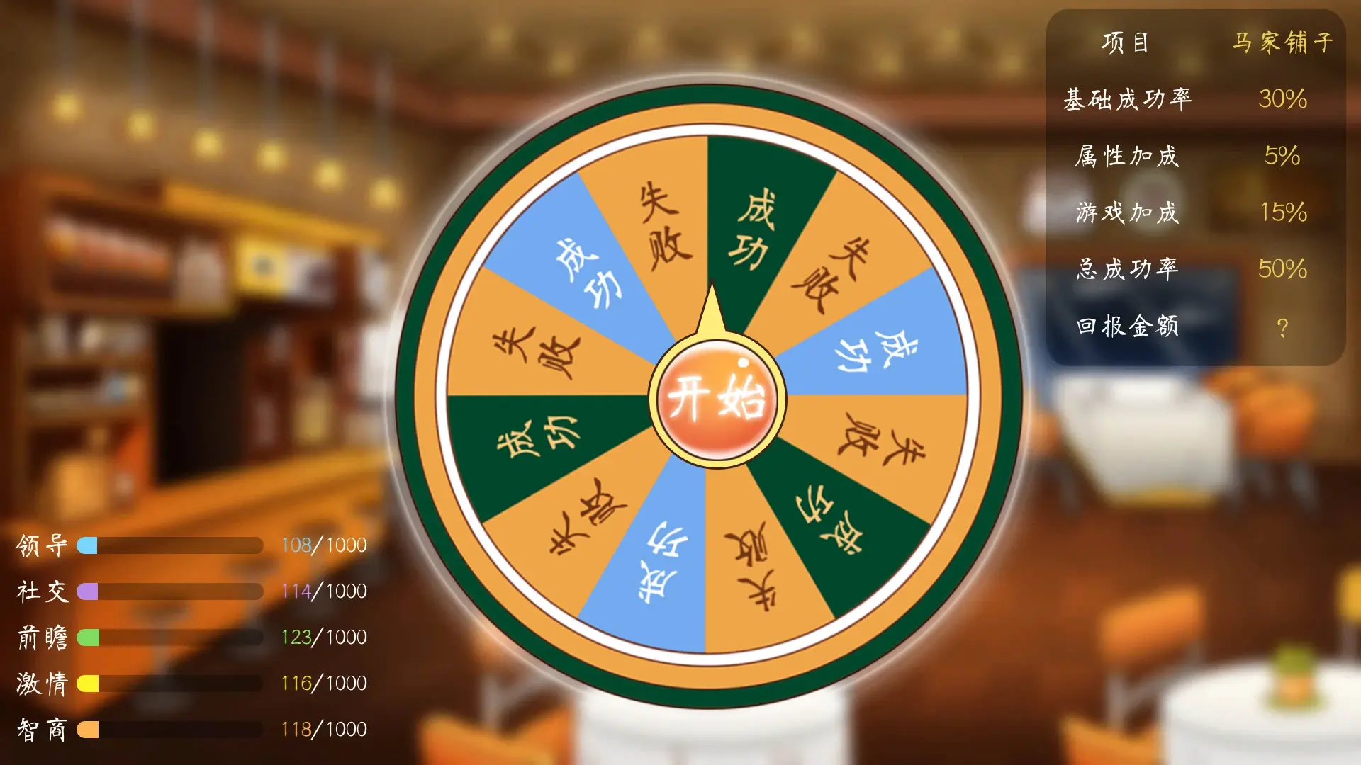 投资模拟器 打工人 v1.3.19 免安装中文版