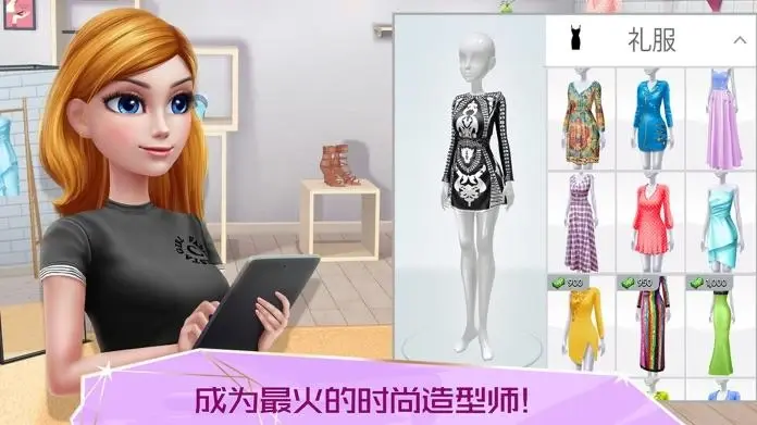 [手游]超级造型师无限钻石金币版内置菜单3.1.04