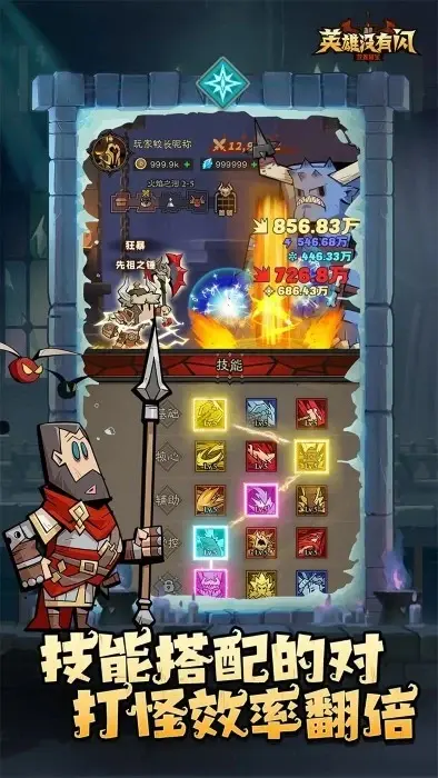 安卓手机游戏[刷怪]英雄没有闪_内置GM后台[后台注册账号]兑换码：8888