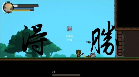 [安卓手机游戏]横版像素黑神话悟空