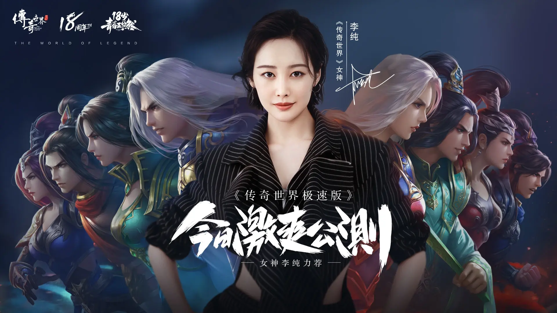 [安卓手机游戏]传奇世界复古单机版v0.0.2 全资源解锁，免广告