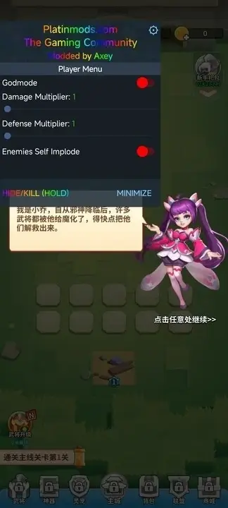 [安卓手机游戏]三国小队（辅助菜单）