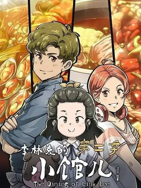 [动漫]李林克的小馆儿 第二季 [2023]