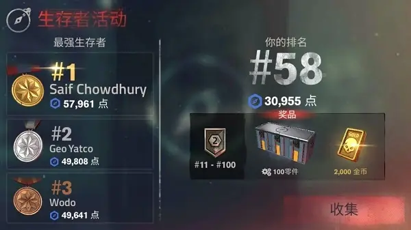 安卓手机游戏[射击]勇闯死人谷2v1.80.0_内置作弊菜单