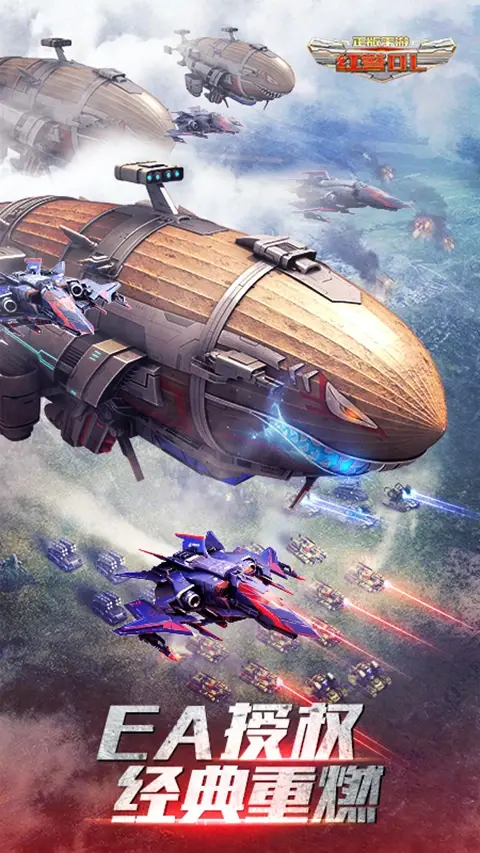 [安卓手机游戏]up_1644622红警直接使用金币1001162