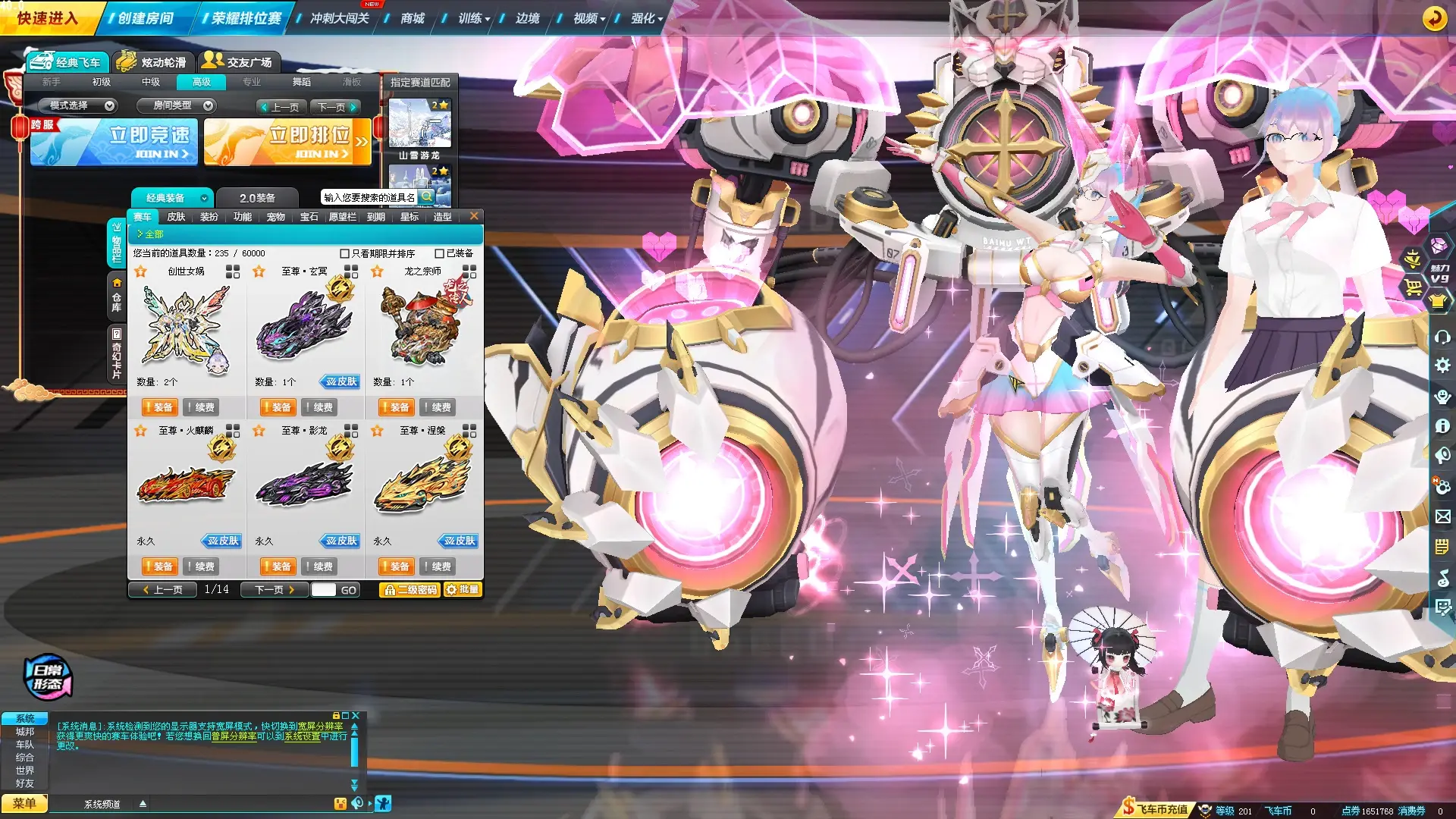 飞车单机版2025新版创世女娲蛇车至尊玄冥真武X次元系列支持账号注册