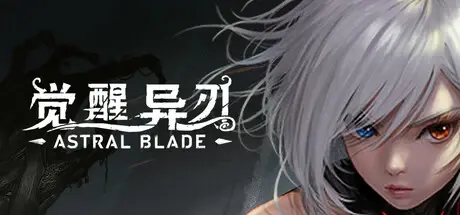 [PC]觉醒异刃/AWAKEN – Astral Blade Build.20286146 全DLC 中文