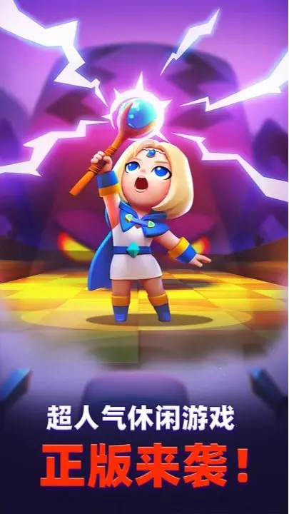 [安卓]砰砰法师_v5.4.0