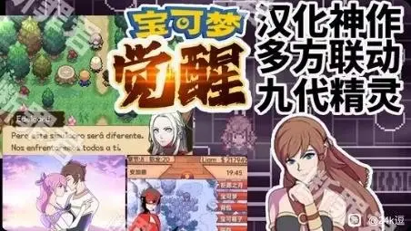 [安卓手机游戏]宝可梦:觉醒[1.2 GB]