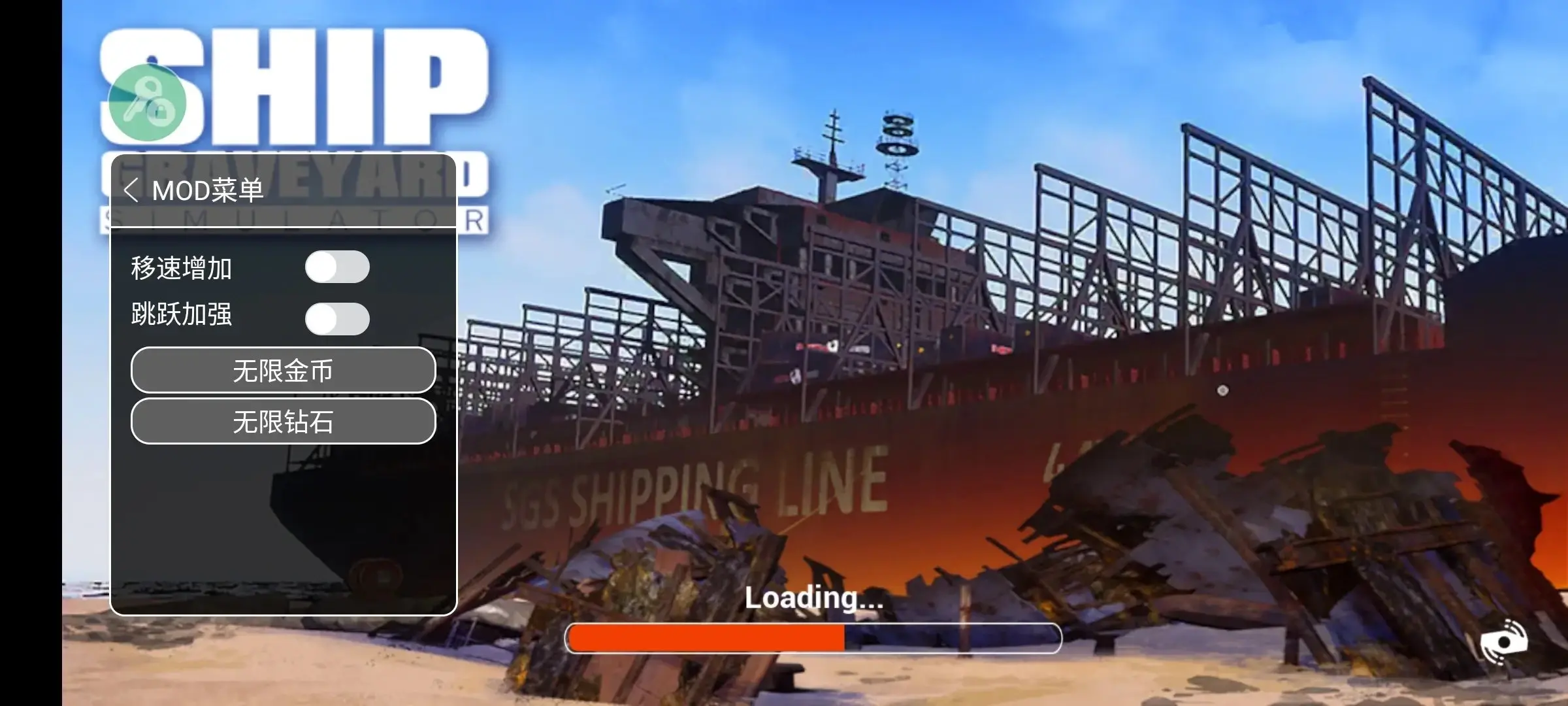 [安卓手机游戏]船舶墓地模拟器[内置MOD菜单][1.6 GB]