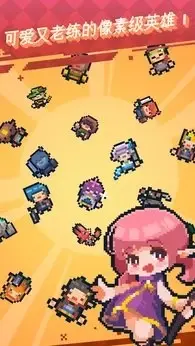 [安卓手机游戏]像素地下城勇者[解锁大量货币+无条件购买皮肤][84.9 MB]