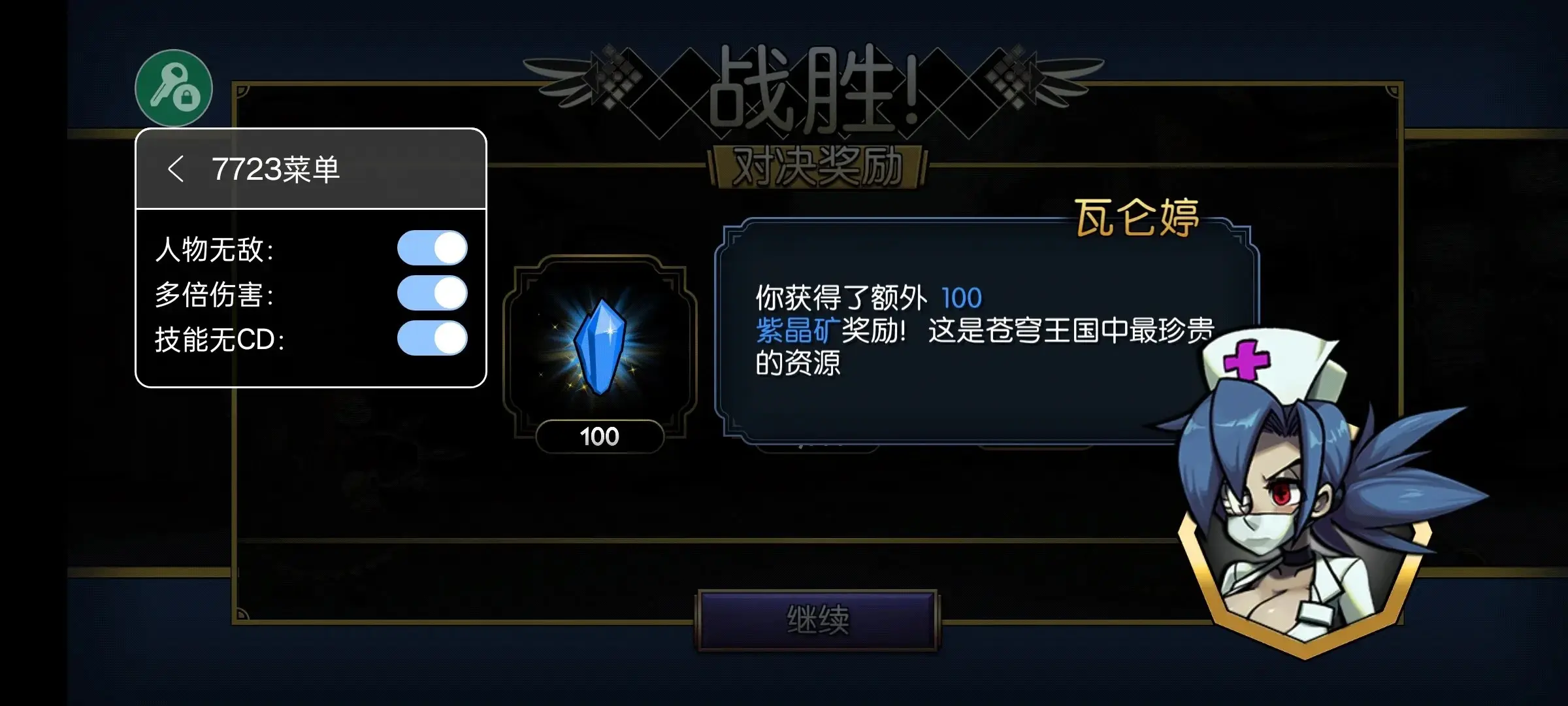 [安卓手机游戏]骷髅少女[无条件使用技能][102.4 MB]