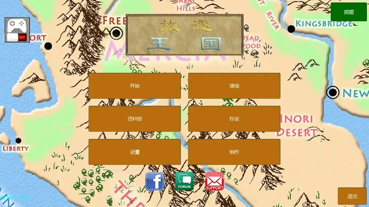 [安卓手机游戏]放逐王国[整合十二试炼模组][496.6 MB]