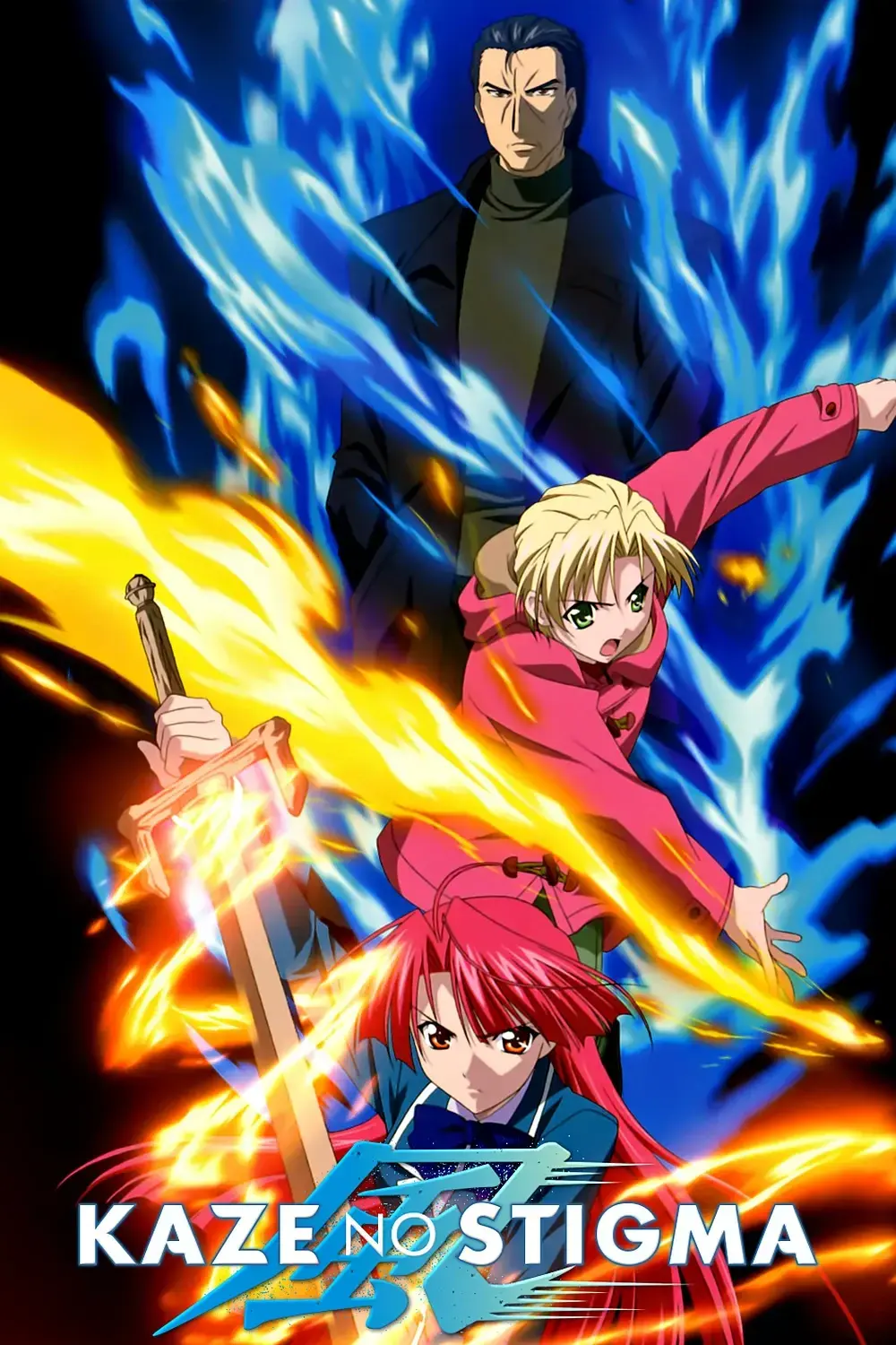 风之圣痕 風のスティグマ [2007]