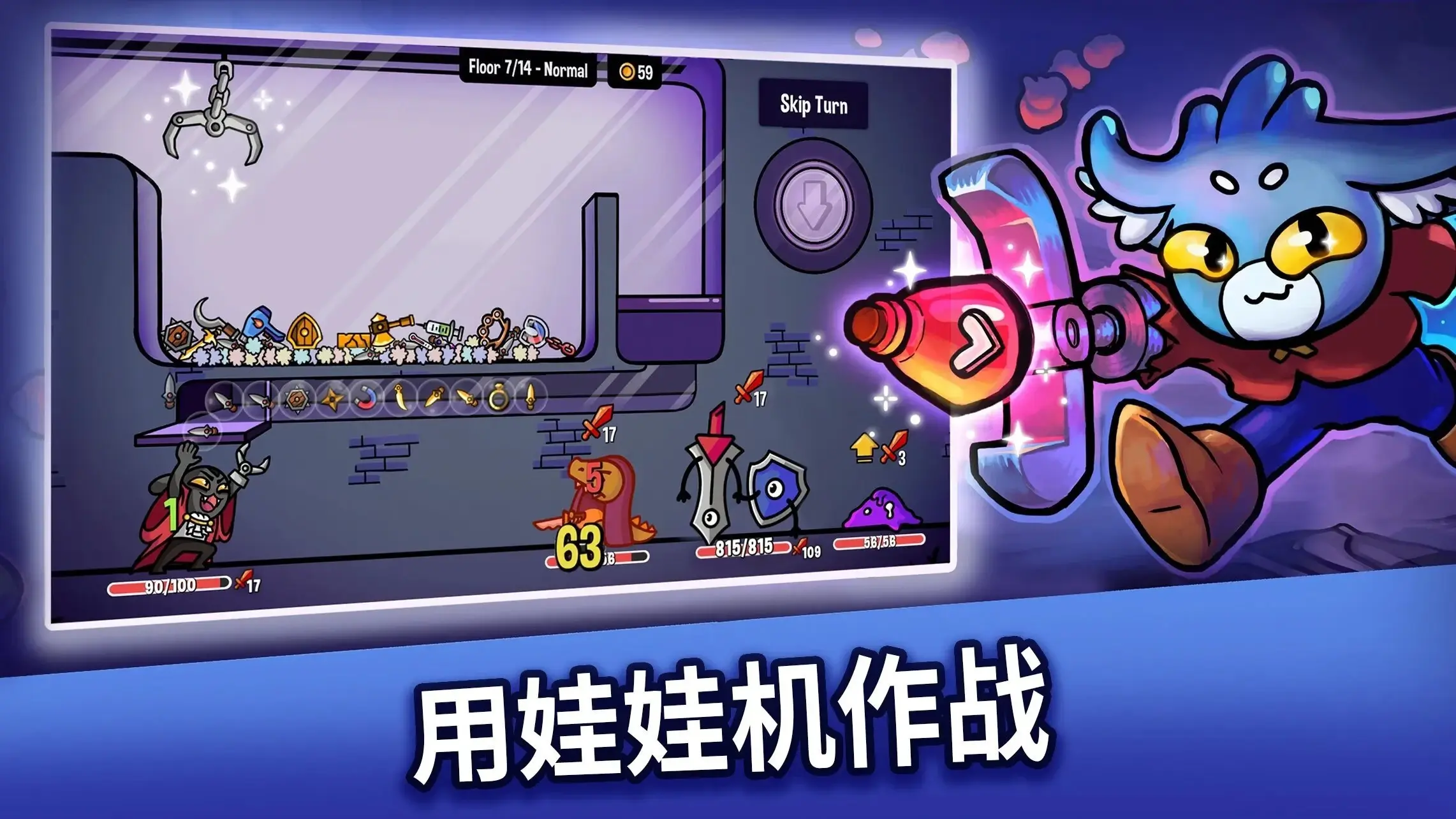 [安卓手机游戏]抓抓地牢[免付费解锁完整版][187.7 MB]