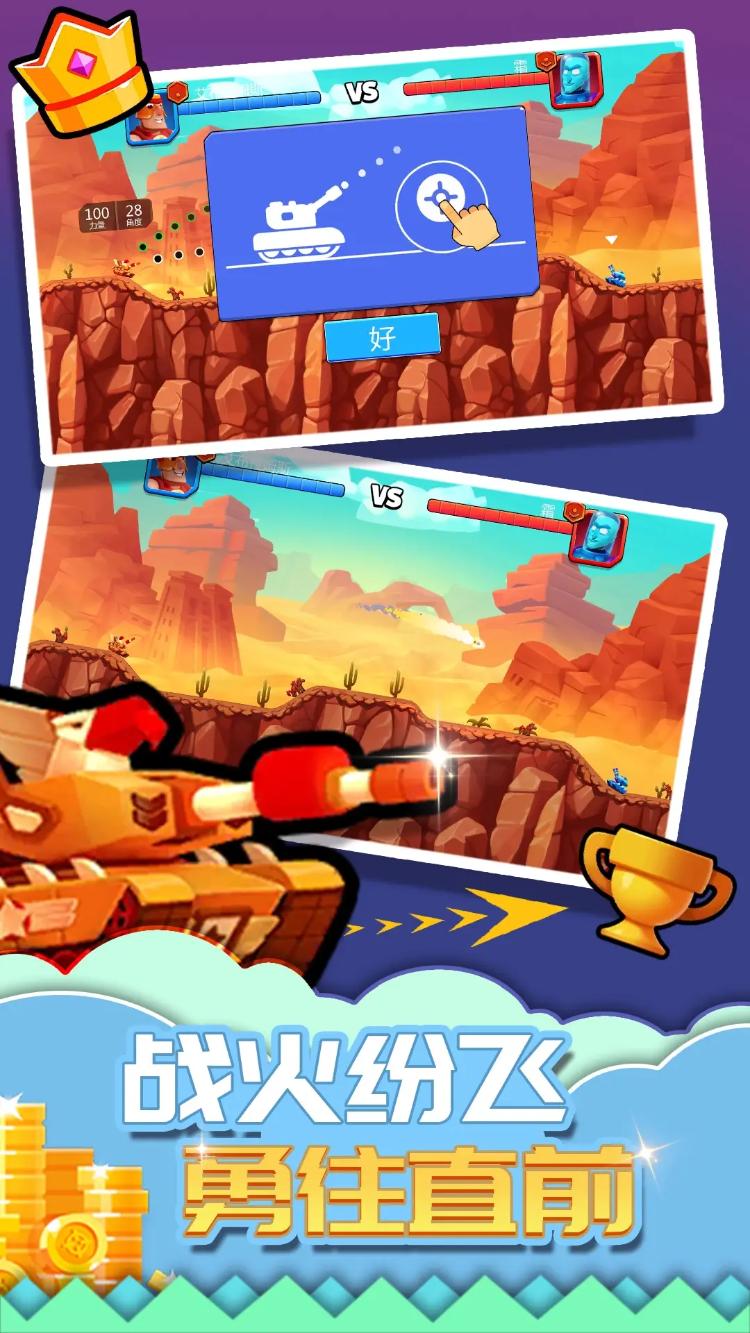 [安卓手机游戏]疯狂小兵（无限金币，直接获得奖励）