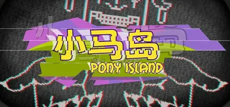 小马岛 Build.15100157（Pony Island）免安装中文版