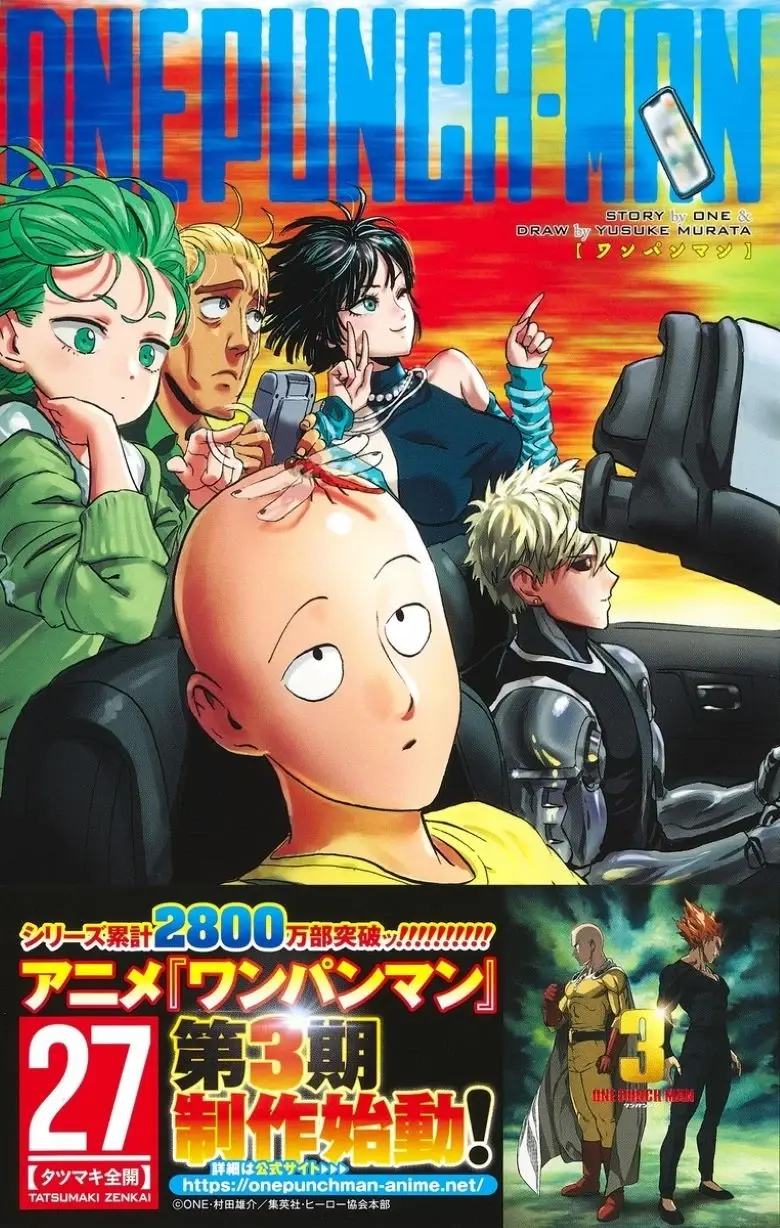 一拳超人 1-261话+34卷 PDF 夸克网盘下载