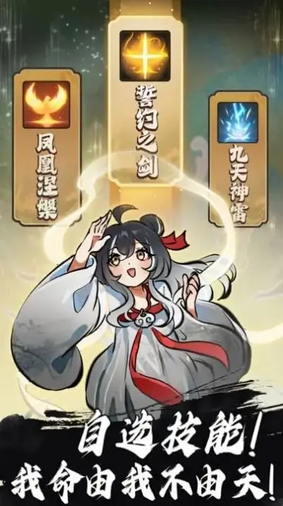 [安卓手机游戏]抽卡仙帝