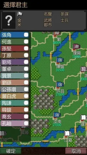 [安卓手机游戏]黎明三国[有图头像][51.5 MB]