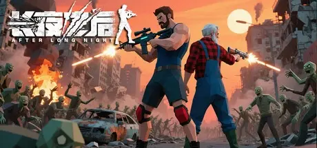 长夜之后（AFTER LONG NIGHT）免安装中文版