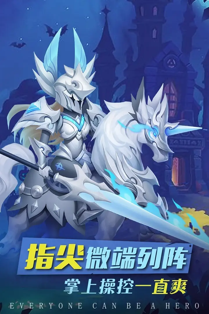 安卓手机游戏[卡牌]方阵英雄_内购[多次点击购买即可内购]