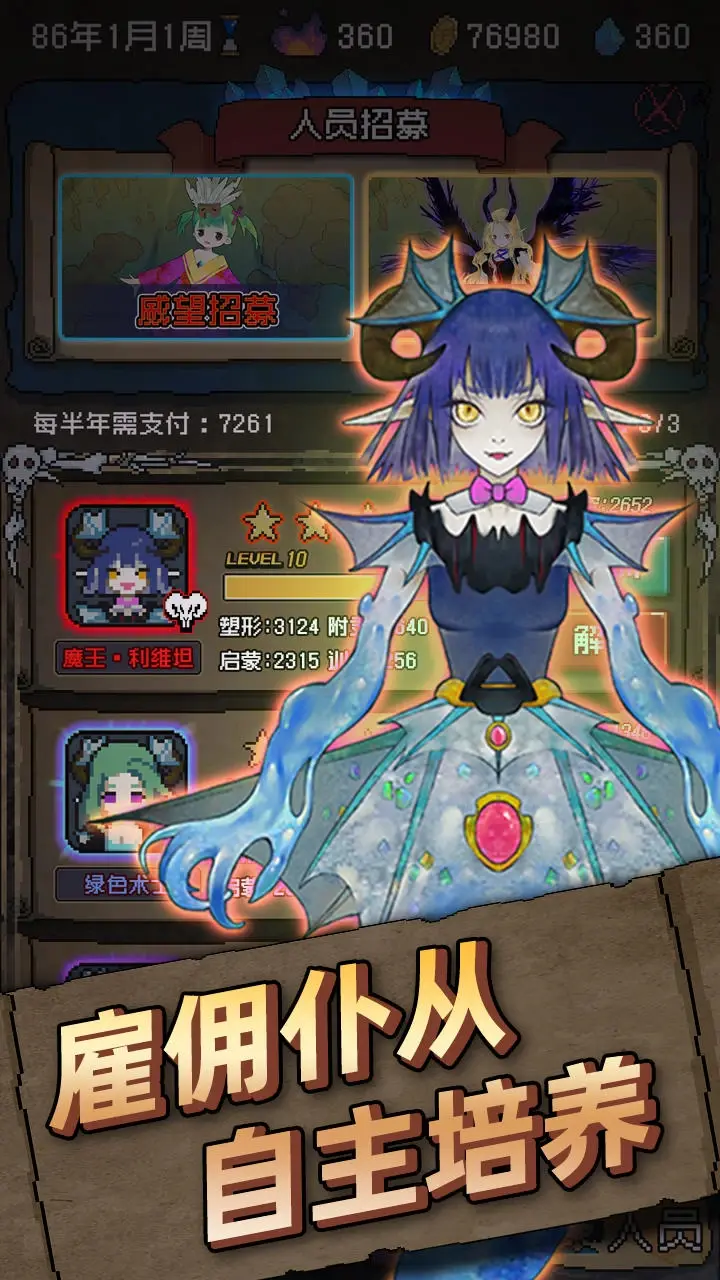 [安卓]怪兽星球2_1.2.6