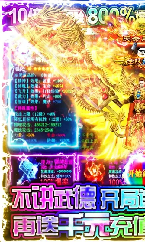 [安卓手机游戏]条件射击 最强小兵 末日屠龙