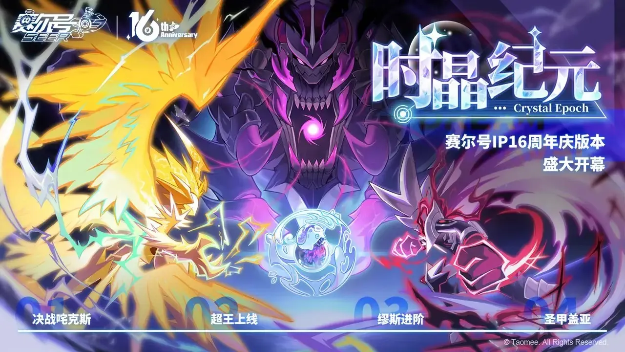 安卓手机游戏[回合]赛尔号_附GM物品后台[164.8 MB]