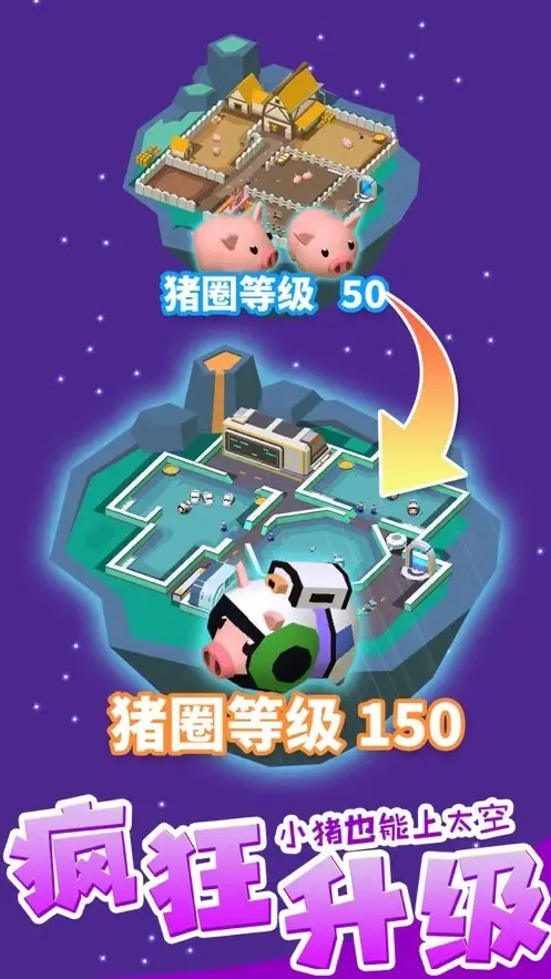 [安卓手机游戏]放置农场 v0.90.801[153.7 MB]