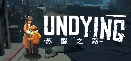 苏醒之路 v1.0.2.41698（UNDYING）免安装中文版