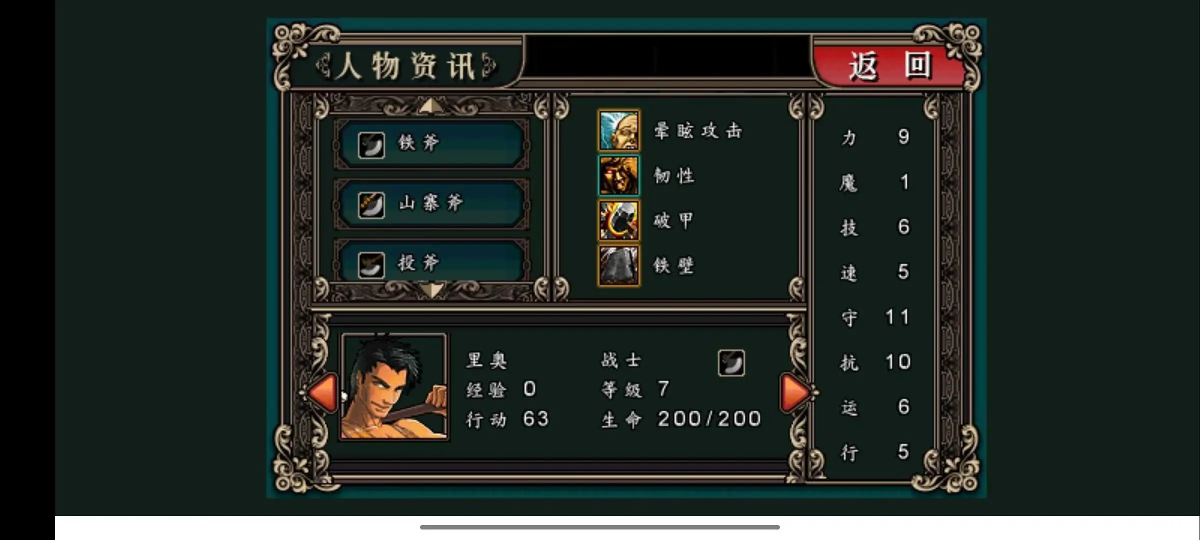 [安卓手机游戏]魔剑镇魂曲血牛魔改版[13.1 MB]