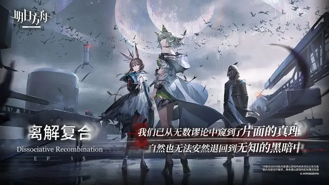 安卓手机游戏[策略]明日方舟v2.6.41_内置作弊菜单[1.9 GB]