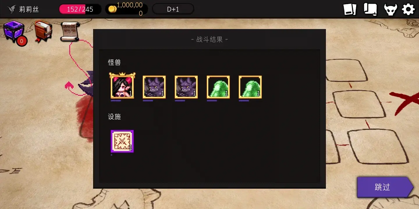 [安卓手机游戏]地牢制造者（免付费解锁完整版）