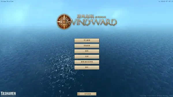 [安卓手机游戏]迎风起航 v1507065