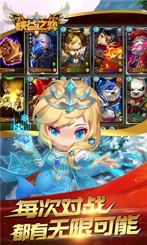 安卓手机游戏[闯关]峡谷自走棋v1.0.7_部分内购_免广告