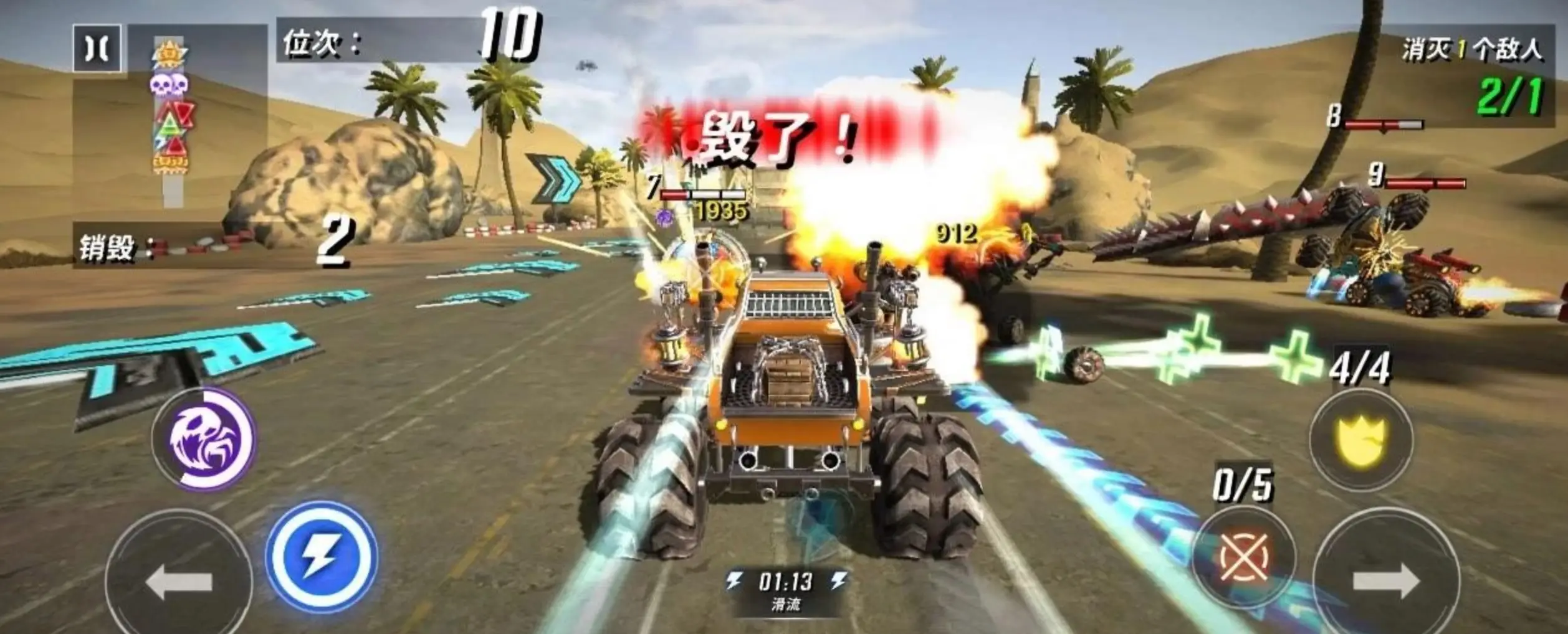 [安卓手机游戏]火箭赛事录 v1.2.2 无限货币