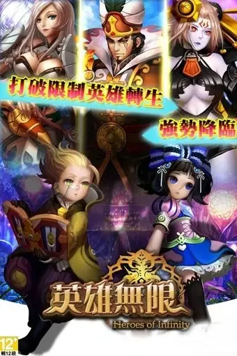 安卓手机游戏[卡牌]英雄无限v1.37.38_内置海量资源[部分玩法受网络限制][379.5 MB]