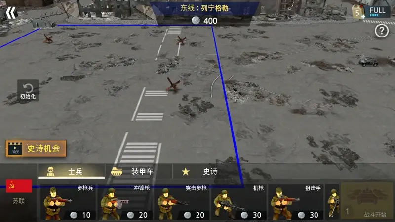 [安卓手机游戏]二战前线（flash移植）