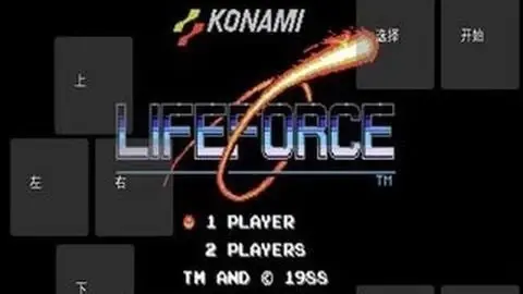 [安卓手机游戏]沙罗曼蛇1 v1.6.7 无限资源全关卡解锁，免广告