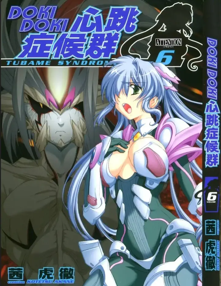 [漫画][完结][DOKI DOKI 心跳症候群]1-8卷 PDF 夸克网盘