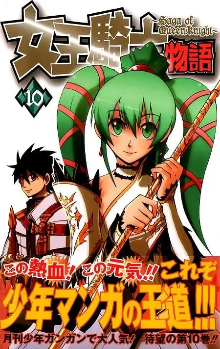 [漫画][完结][女王骑士物语]1-12卷 PDF 夸克网盘