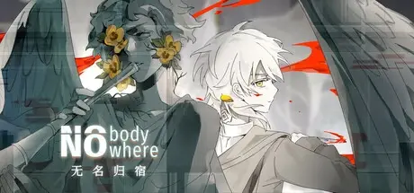 无名归宿 v1.0（NobodyNowhere）免安装中文版
