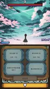 [安卓手机游戏]极限的伤害输出者（大量货币）