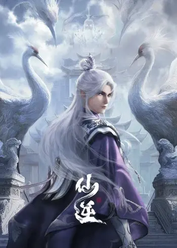 [国产动画]仙逆 第114集 4K 高码率